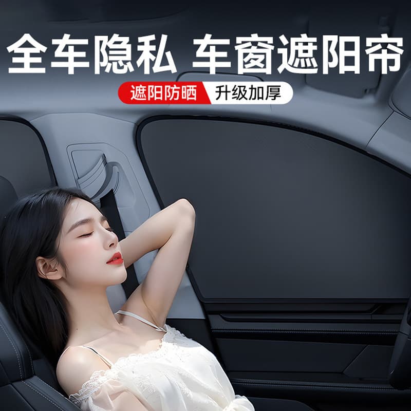 Car Sun Shade Window Magnetic Sun Protection Thermal Insulation Cloth Cover Side Sun Visor Blocking Tool