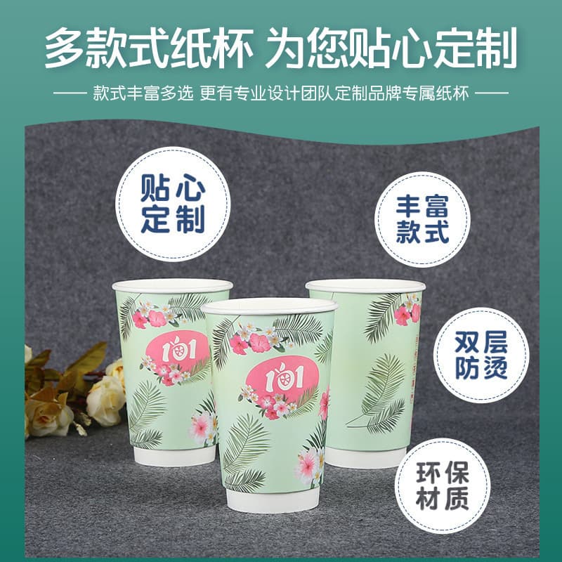 Thickened disposable double-layer insulated hot drink milk tea hollow cups, coffee paper cups customizable with logo.