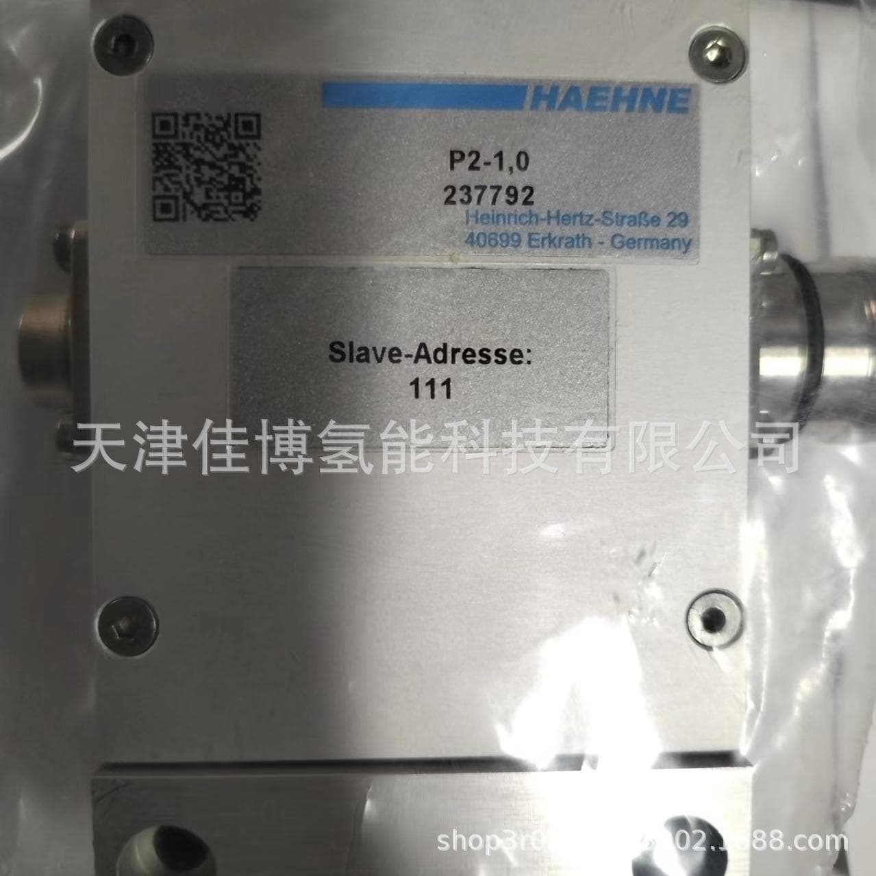 HAEHNE Amplifier Bus Box busbox-P2-1.0