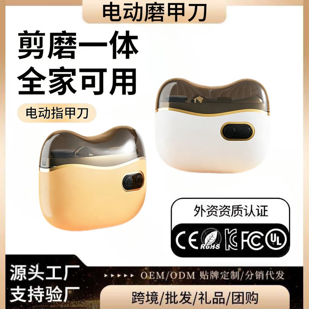 Cross-Border Electric Nail Clipper, Fully Automatic Mini Nail Clipper, Baby and Elderly Nail Trimmer, Nail Polisher, Nail Polishing Machine
