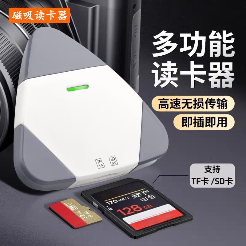 Magnetic Card Reader SD/TF 3.0 for iPhone Type-C Multi-Function Drone Camera Computer