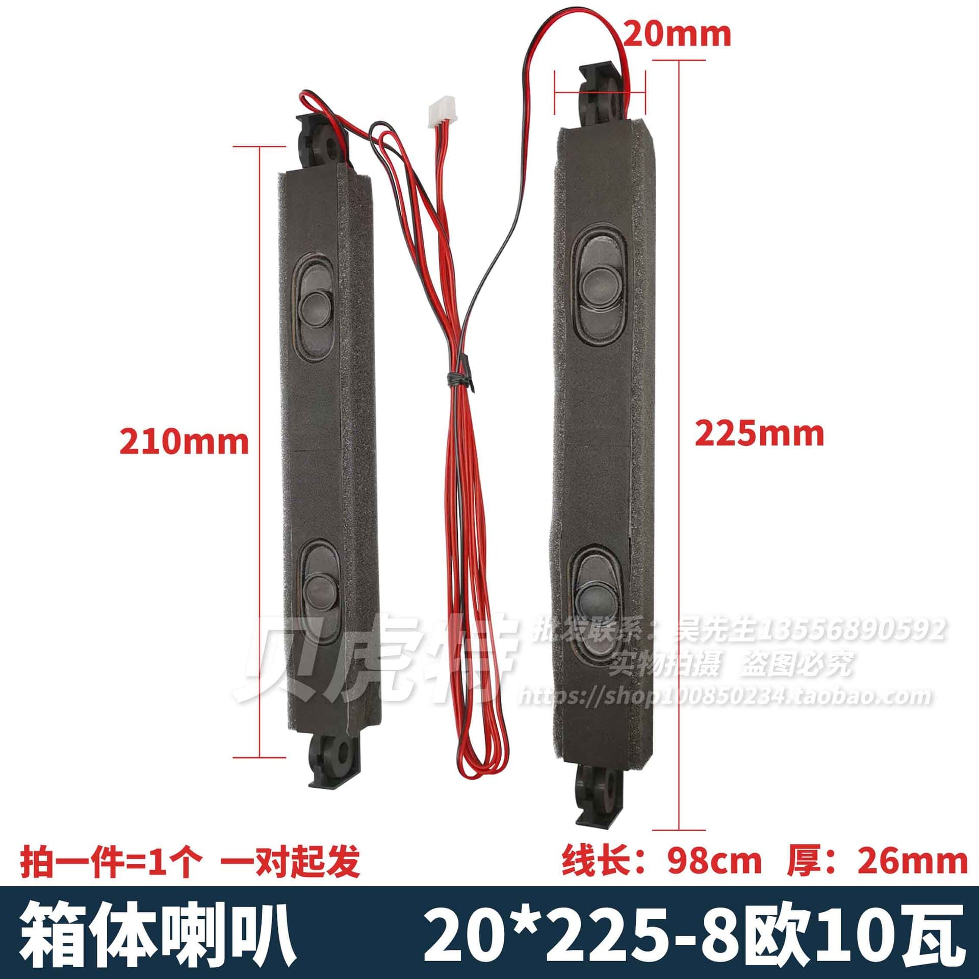 20*225 box speaker 8 ohm 10 watt speaker computer built-in audio high-power cavity speaker black