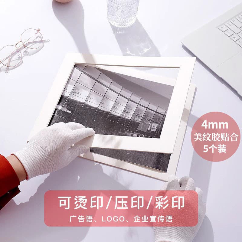 Acid-Free Cardboard Photo Frame Display Stand Photography Artwork Exhibition Frame 7 Inch 8 Inch A4 Modern Simple Style