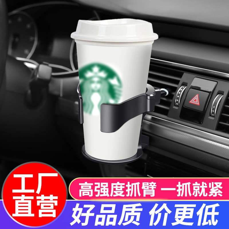 Car-mounted Drink Holder Beverage Rack Automobile Water Cup Holder Vehicle-mounted Beverage Rack Automobile Water Cup