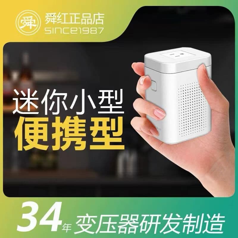 Shunhong Low Power Transformer 220V to 110V Domestic / 110V to 220V Overseas Converter for USA Japan