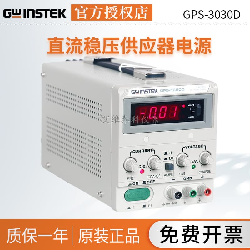 GW Instek GPS-1850D/3030DD/2303C/3303C/4303C Linear Adjustable DC Regulated Power Supply