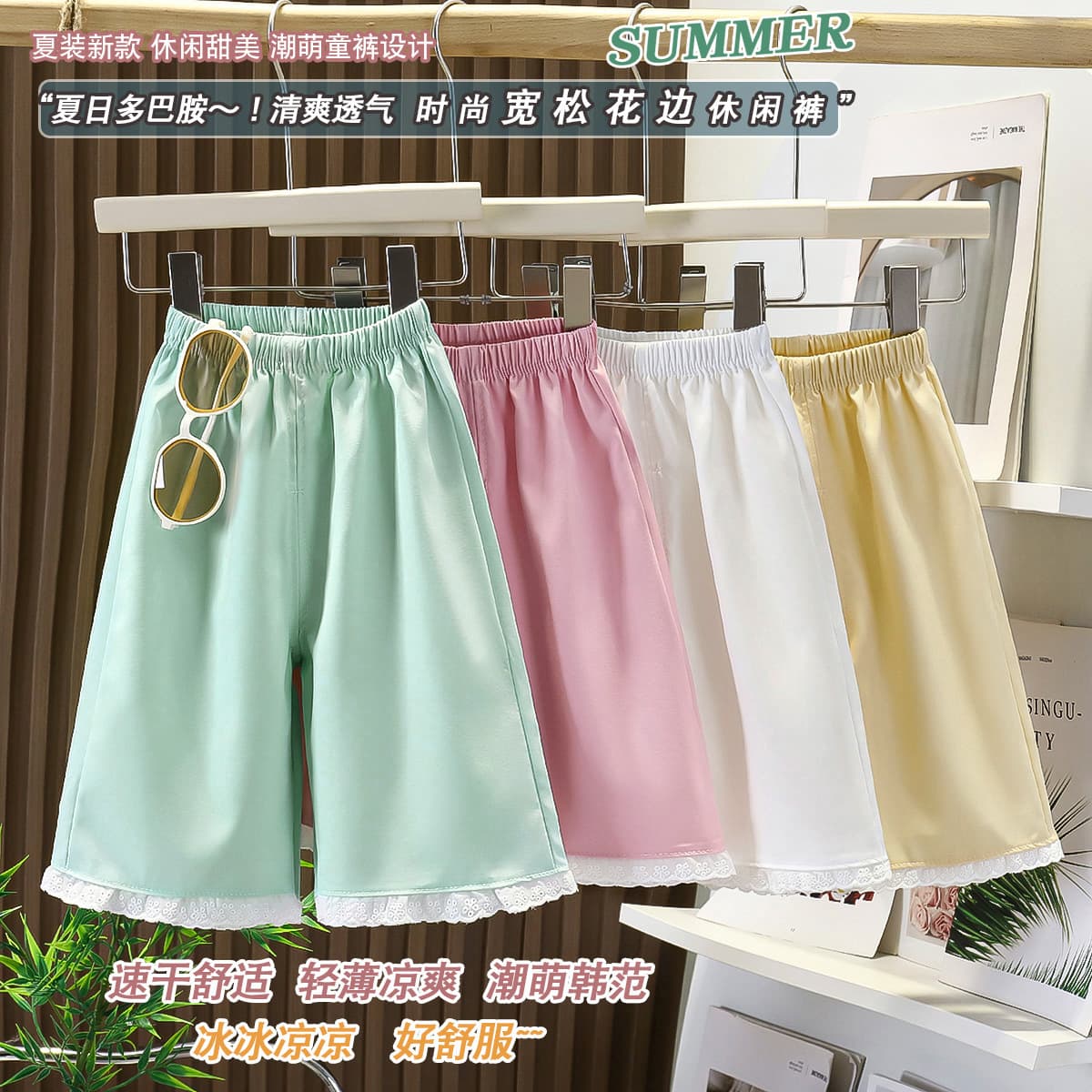 2026 Summer New Children's Nine-Point Lace Pants Girls Loose Casual Pants Cute Sweet Home Pants Straight Leg Pants
