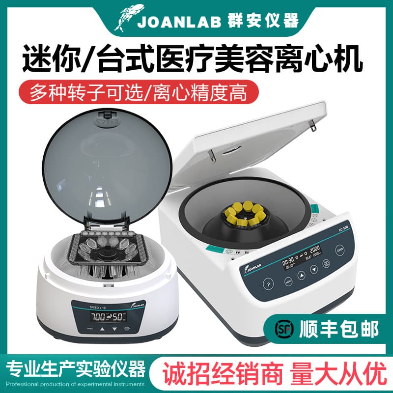 Mini centrifuge, laboratory CGF variable speed small digital display high-speed handheld serum separator, low-speed benchtop PRP