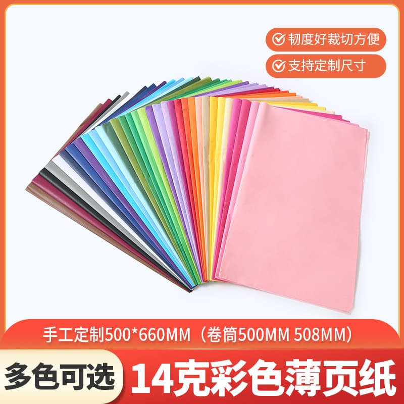Manufacturer Supplies Colored Thin Paper 14g Colored Copy Paper Tissue Paper, Foldable Packaging Thin Copy Paper