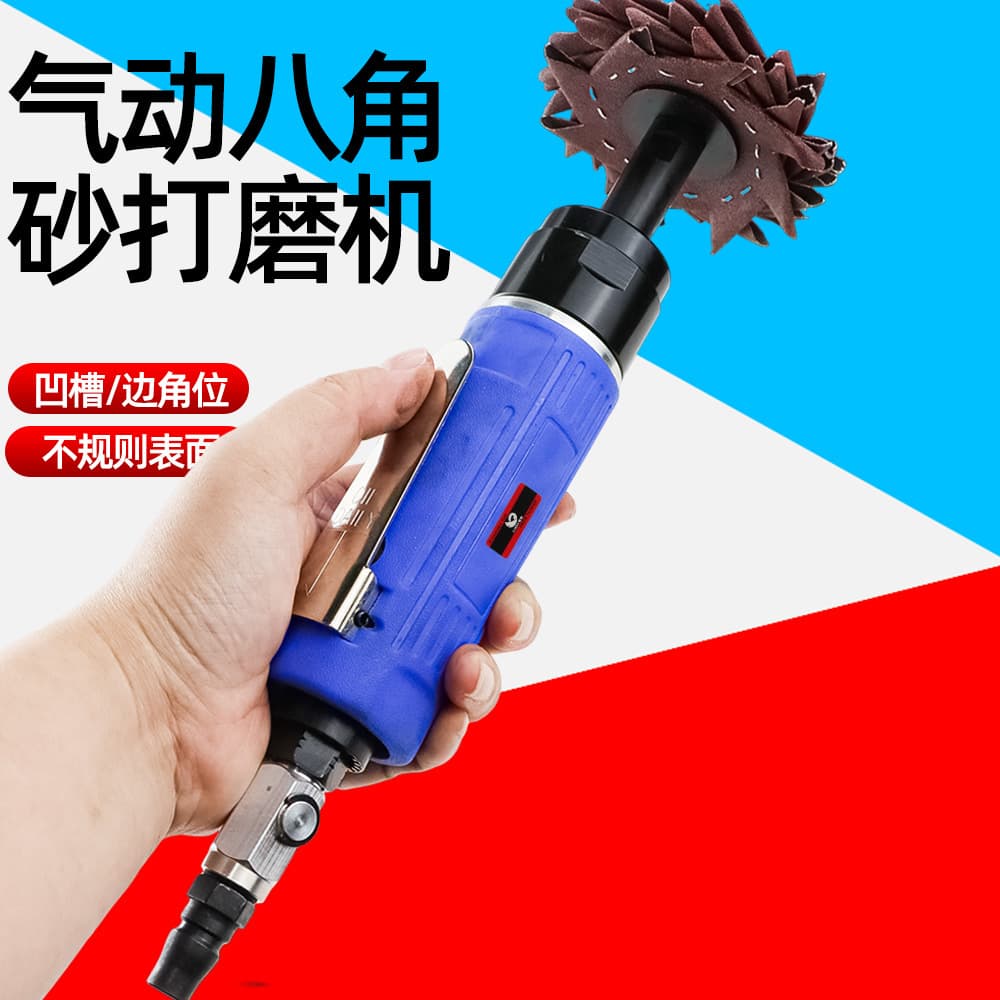 Subao 621 Pneumatic Octagonal Sanding Speed Control Eight-Petal Sander Direct Sander Polisher Sander