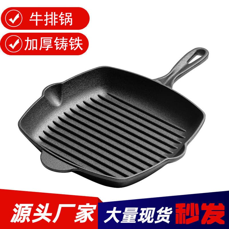 Cast Iron Steak Frying Pan Home Use Coating-Free Striped Steak Pan Thickened Non-Stick Skillet Dedicated Steak Pan