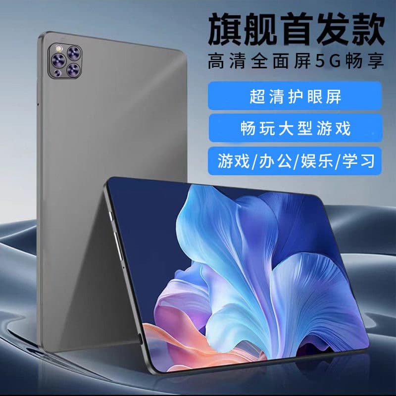 5G tablet computer learning machine two-in-one Snapdragon 888 full screen plug-in card Android game online class office entertainment