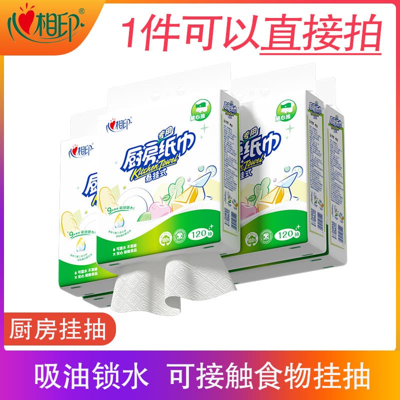 Xinxiangyin Kitchen Paper Towel Hanging Absorbent Oil and Water Food-Grade Special Kitchen Tissue Wholesale
