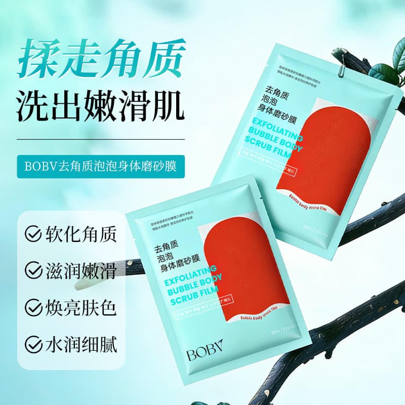 BOBV Exfoliating Bubble Body Scrub Film Body Red Gloves Cleaner Bath Gloves Back Scrubbing Shower Tool