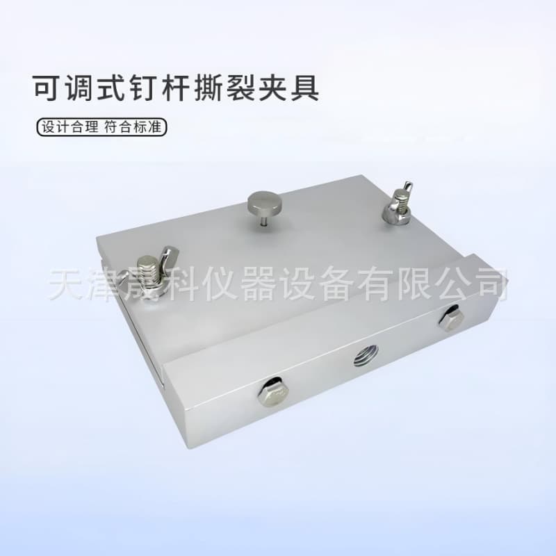 Nail Shank Tear Fixture, U-Shape Test Fixture for Nail Shank Method, Adjustable Device for Waterproofing Membrane and Roofing Felt Performance