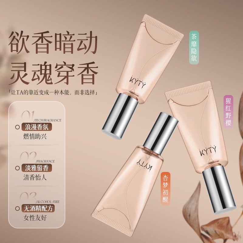 KYTY Yueyang Perfume Essence Long-lasting Pleasant Light Fragrance Natural Niche Refill Small Portable Perfume