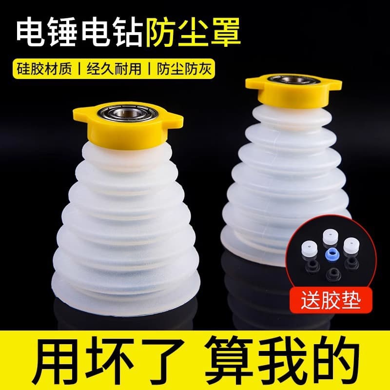 Electric hammer dust cover, impact drill dust collector, ash bowl, household transparent electric drill ash blocking accessories, electric hammer tool collection