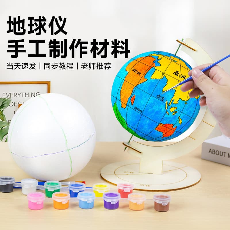 Handmade DIY Globe Material Kit Set, Hand-Painted Foam Ball Sphere Earth Model for Science Experiments