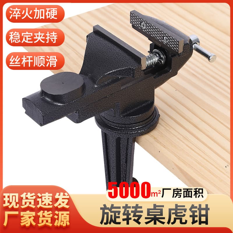 Haopai Small Vise Mini Bench Vise Mini Workbench Household Desktop Clamp DIY Parallel Vise Clamp Pliers
