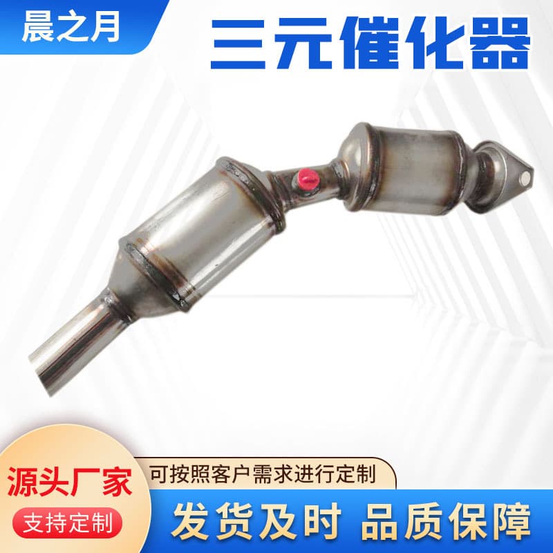 Factory source three-way catalytic converter for Toyota series Toyota Prius noise reduction three-way catalytic converter