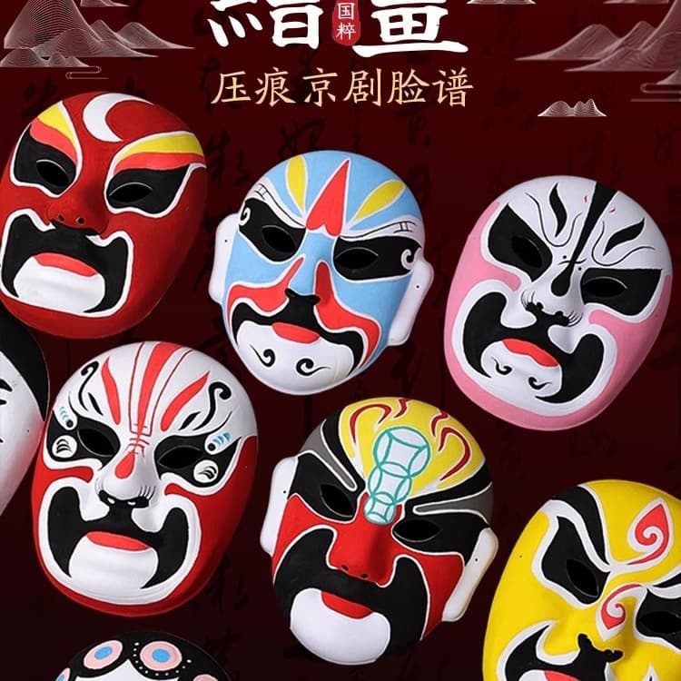 Youjian Peking Opera Mask Pulp Kindergarten No-Line Children's Handmade Material Kit, Hand Painting