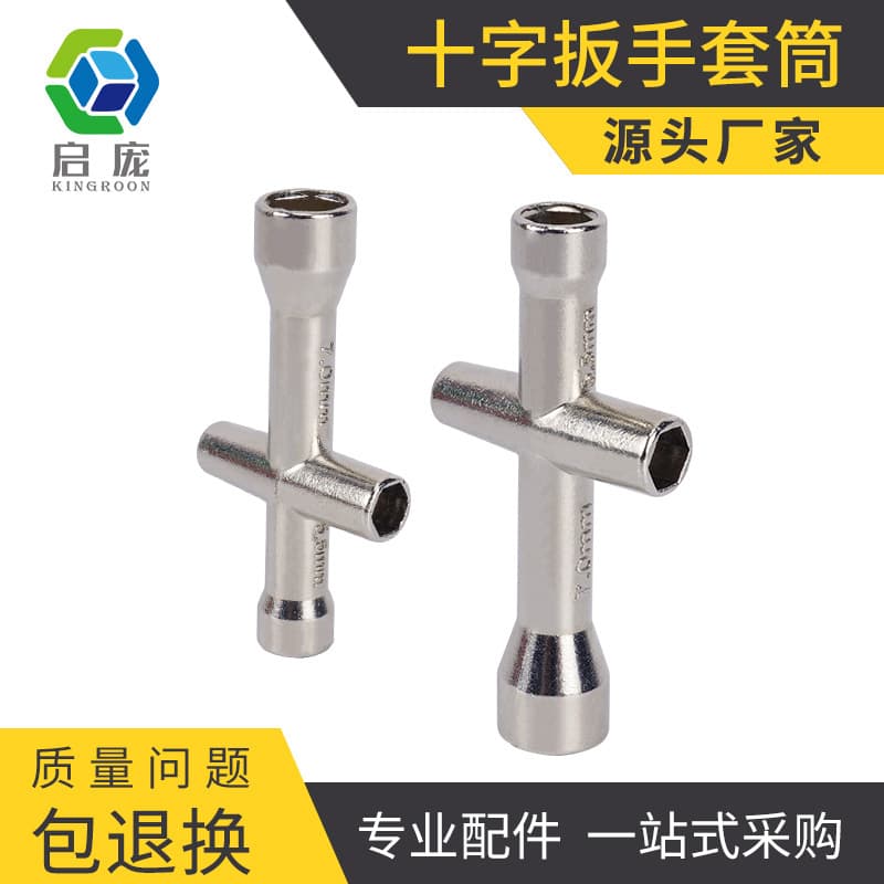 KINGROON Cross Wrench Set Mini Cross Socket M2/M2.5/M3/M4 Nut Tool