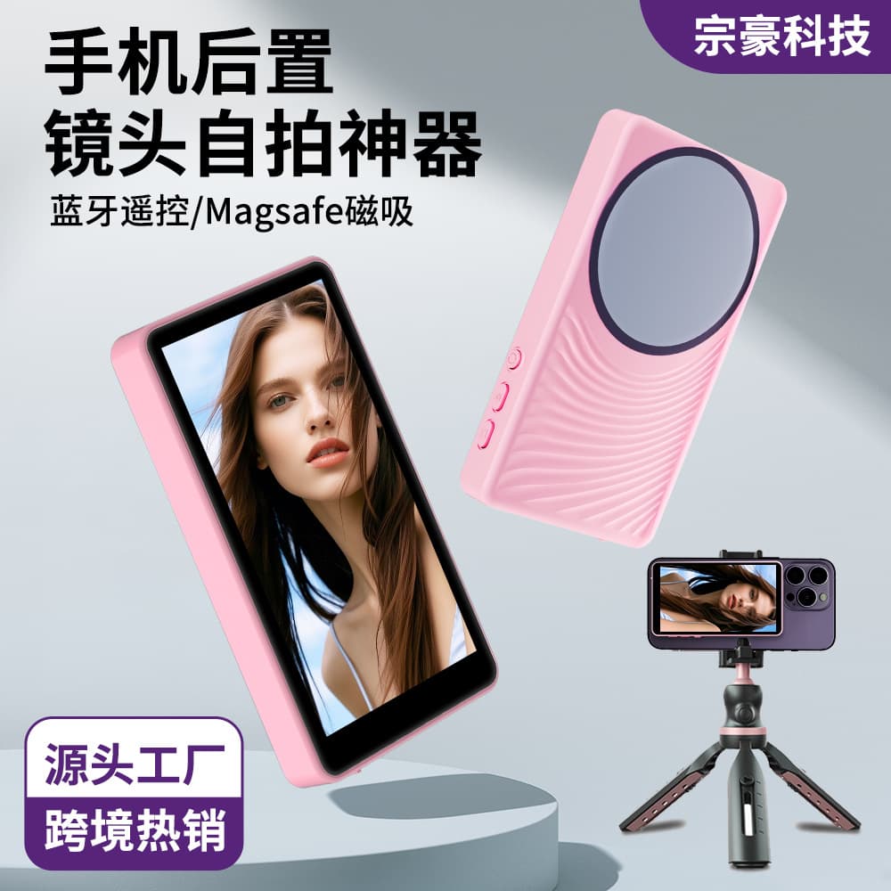 Smartphone screen splitter, rear-facing selfie display, influencer live streaming rearview mirror, selfie stick