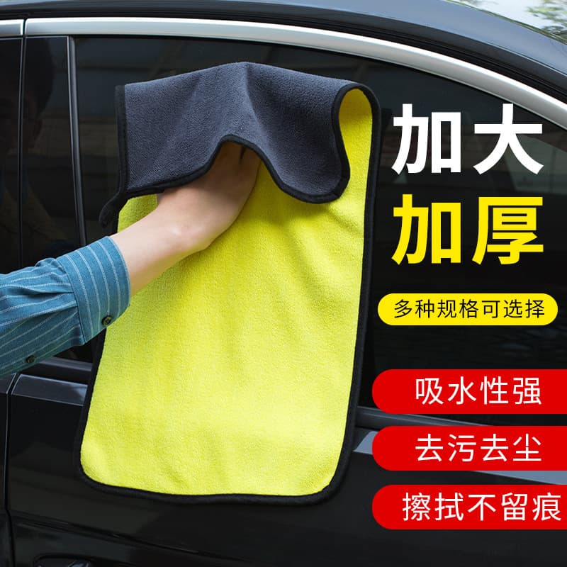 Double-sided coral fleece car wash towel, thickened for quick-drying and water absorption, specialized for car cleaning, kitchen, and hotel use.