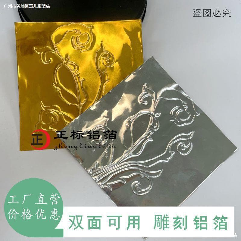 Ultra-thick 70-micron gold foil for laboratories, art relief DIY pendant foil, commercial sliced foil