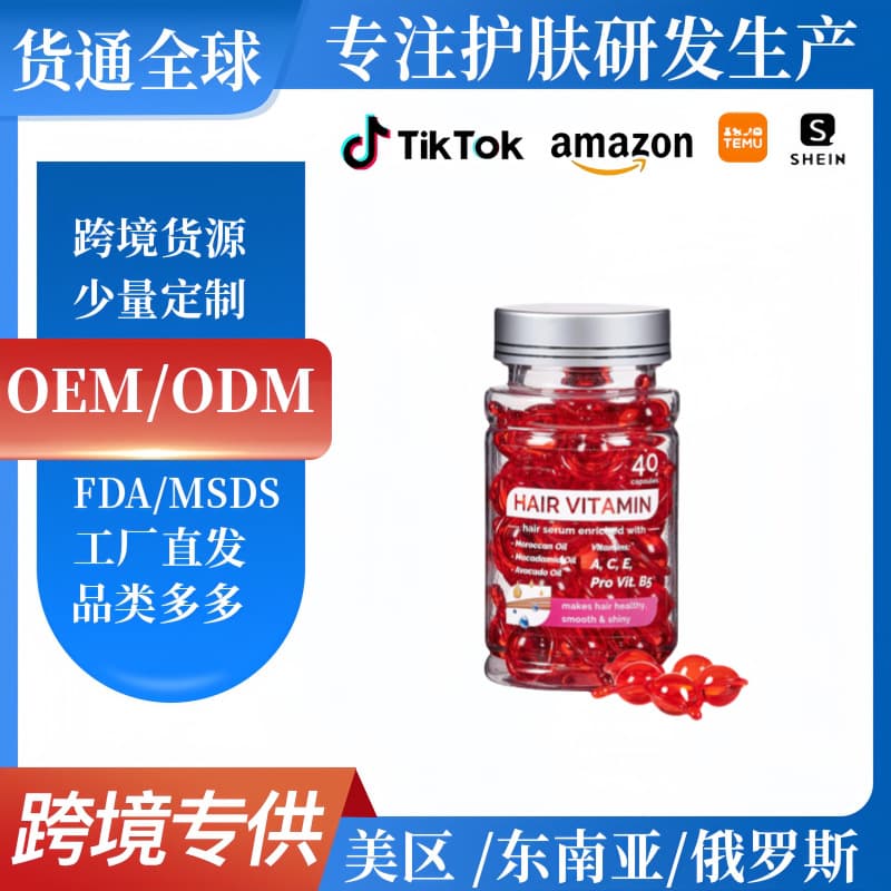 TK Hot Selling Morocco Vitamin Hair Oil Capsules Hair Conditioner Serum Full English Repair