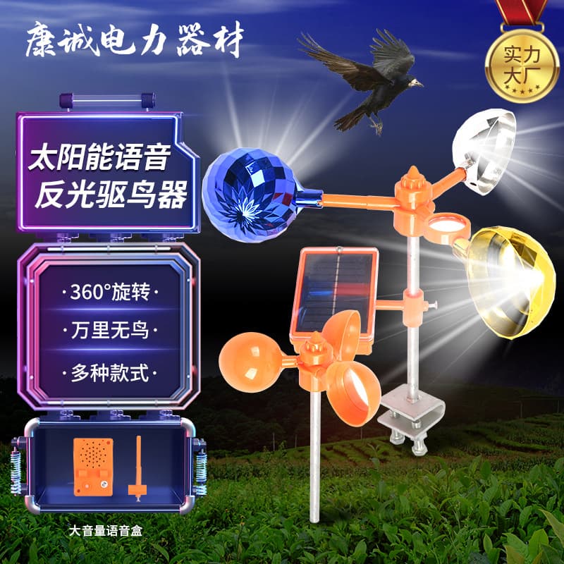 Bird Repeller Factory Wholesale Outdoor Farm Orchard Solar Bird Repeller Wind Rotating Reflective Smart Bird Deterrent