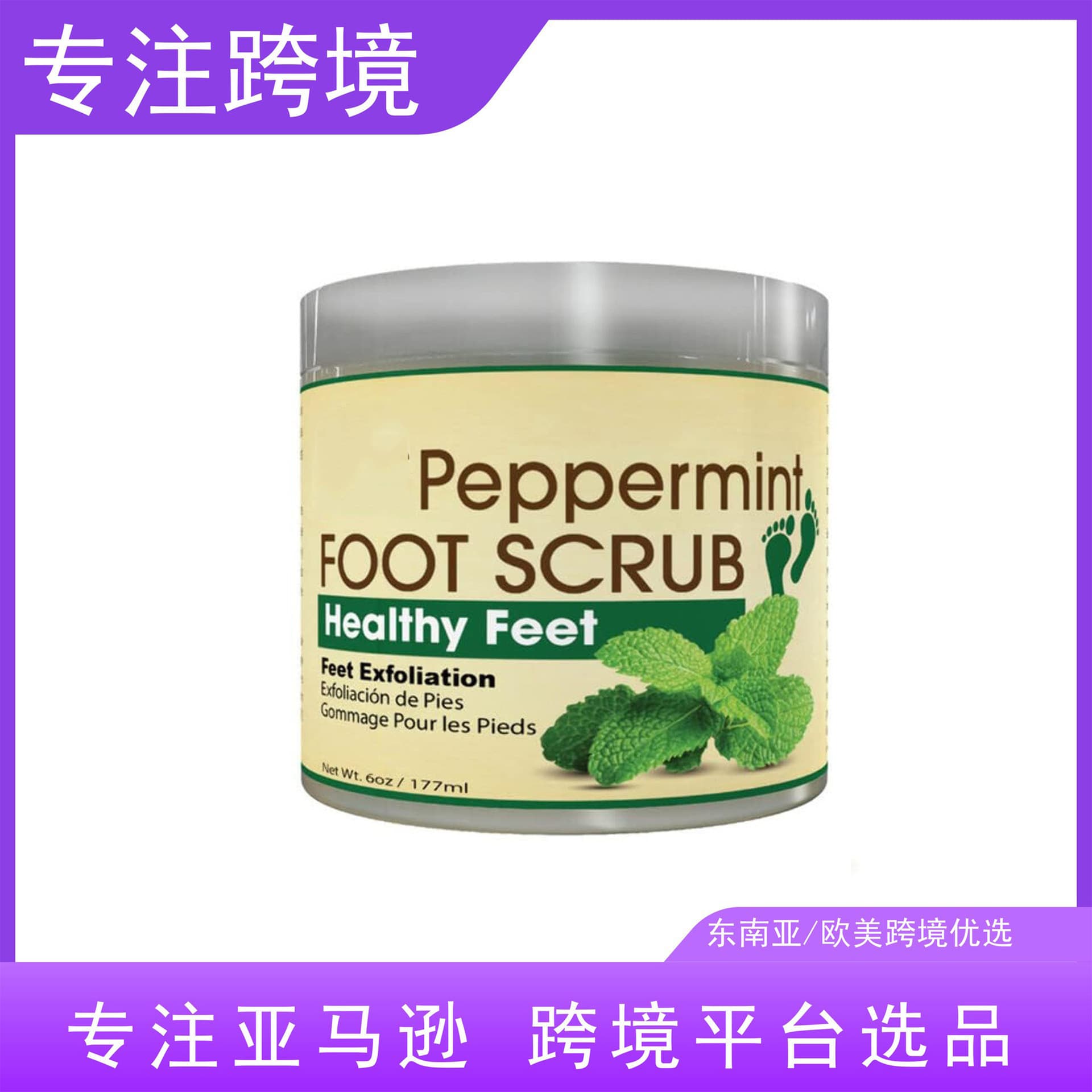 Cross-border Mint Foot Scrub for Private Label Manufacturing