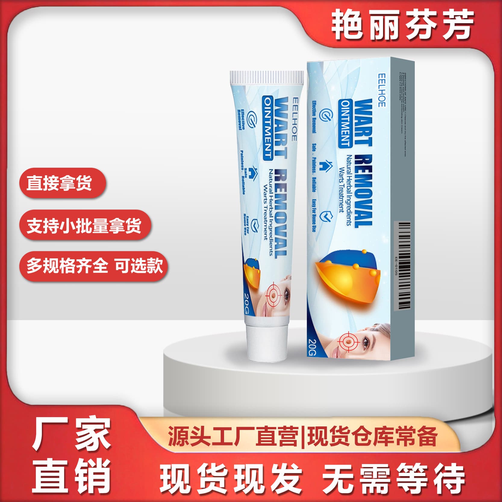 Cross-Border In-Stock Eelhoe Skin Care Ointment, Gentle Cleansing Body Skin Care Nourishing Repair Ointment
