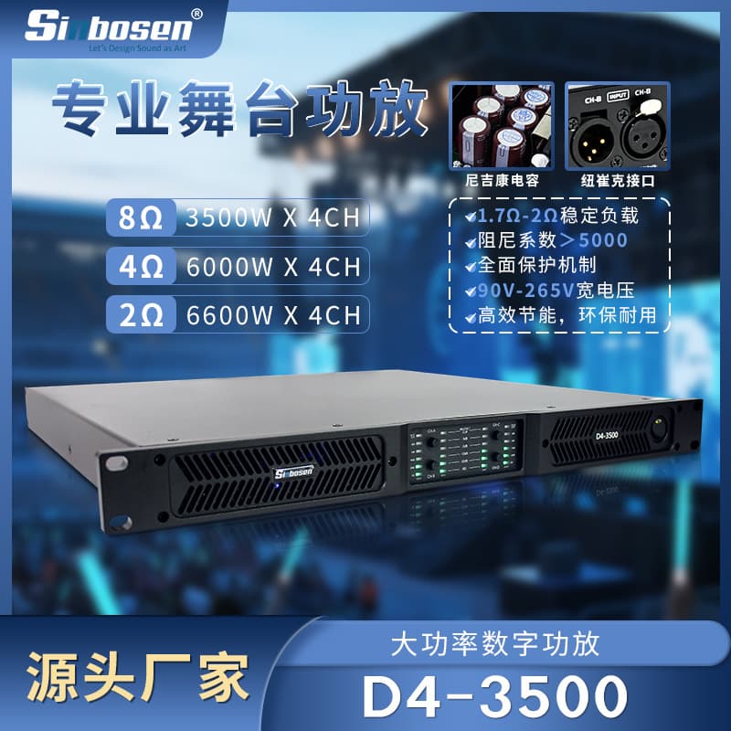 3500W*4 Channel Professional Stage High-Power Amplifier Home Theater Class D Digital Amplifier