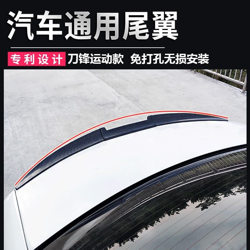 Car rear spoiler carbon fiber texture modification universal no-drill personalized creative car rear roof spoiler blade style windshield