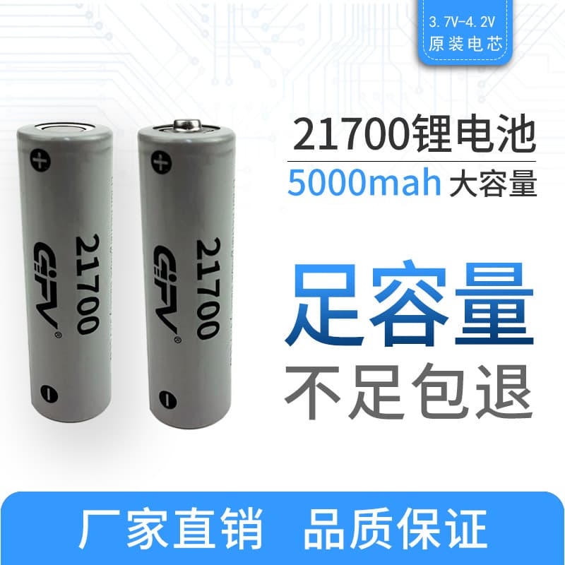 Electric Vehicle TSL21700 Lithium Battery 5C Power Battery Headlamp Flashlight 5000mAh Lithium Battery Pack