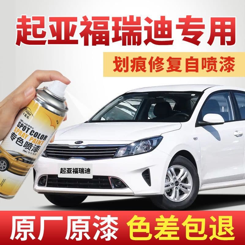 Kia Forte Self-Spray Paint Dark Cherry Red Touch-Up Pen, Car Paint Scratch Repair Paint, Titanium Silver, Platinum Gray