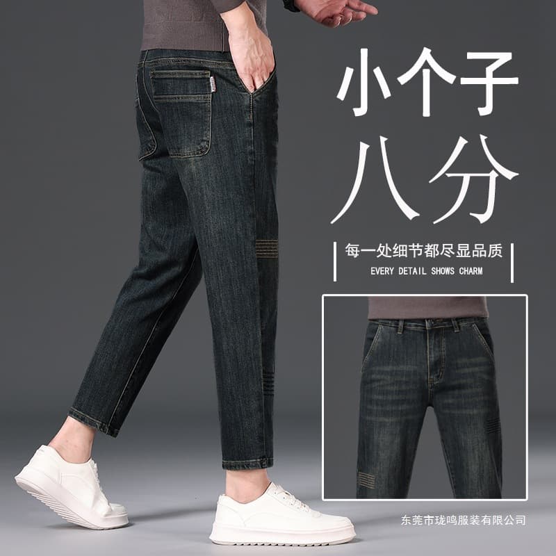 Fall/Winter New Short Inseam Eight-Point Jeans for Men Elastic Slim Straight Leg Small Stature Nine-Point Pants