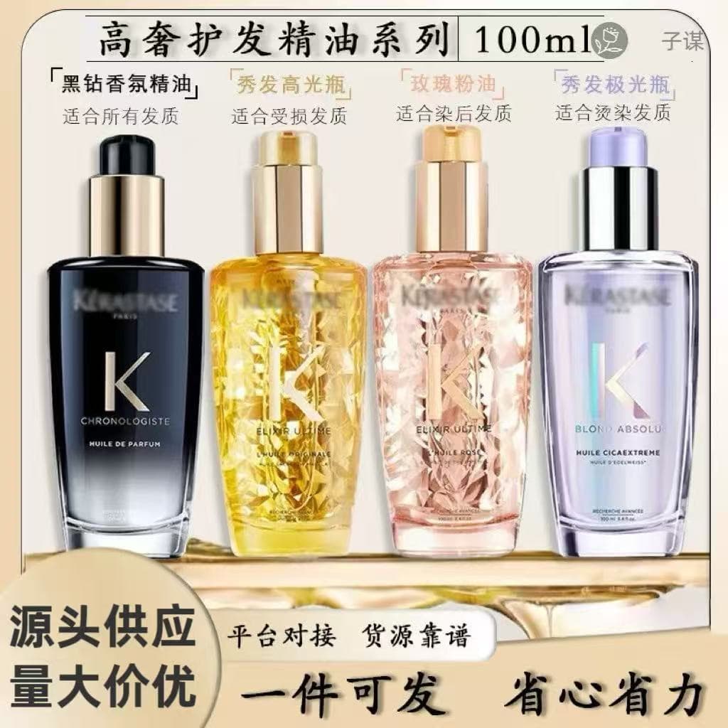 Kashi Black Diamond Key Source Hair Care Essential Oil Caviar Golden Bottle Aurora Camellia Jingjing Pure Repair 100ml