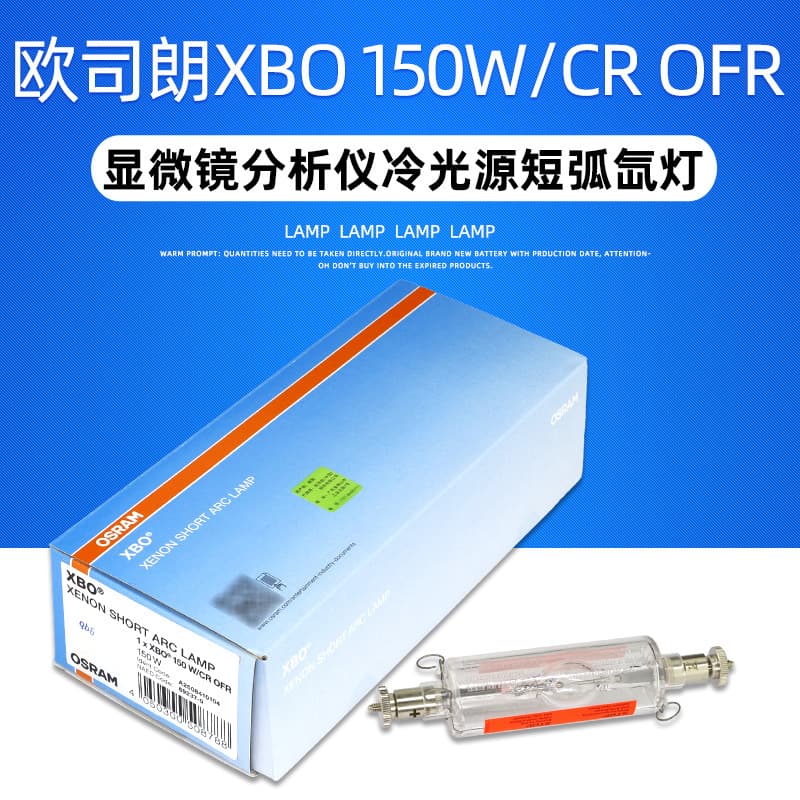 XBO 150W/CR OFR OSRAM Short Arc Xenon Lamp 150W Microscope Illumination Bulb