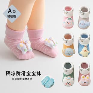 0-1 Year Cold-Proof, Anti-Slip, Learning to Walk Baby Socks, Elastic, Non-Tight, Newborn Steady Walking Socks, Plush Toy Toddler Socks