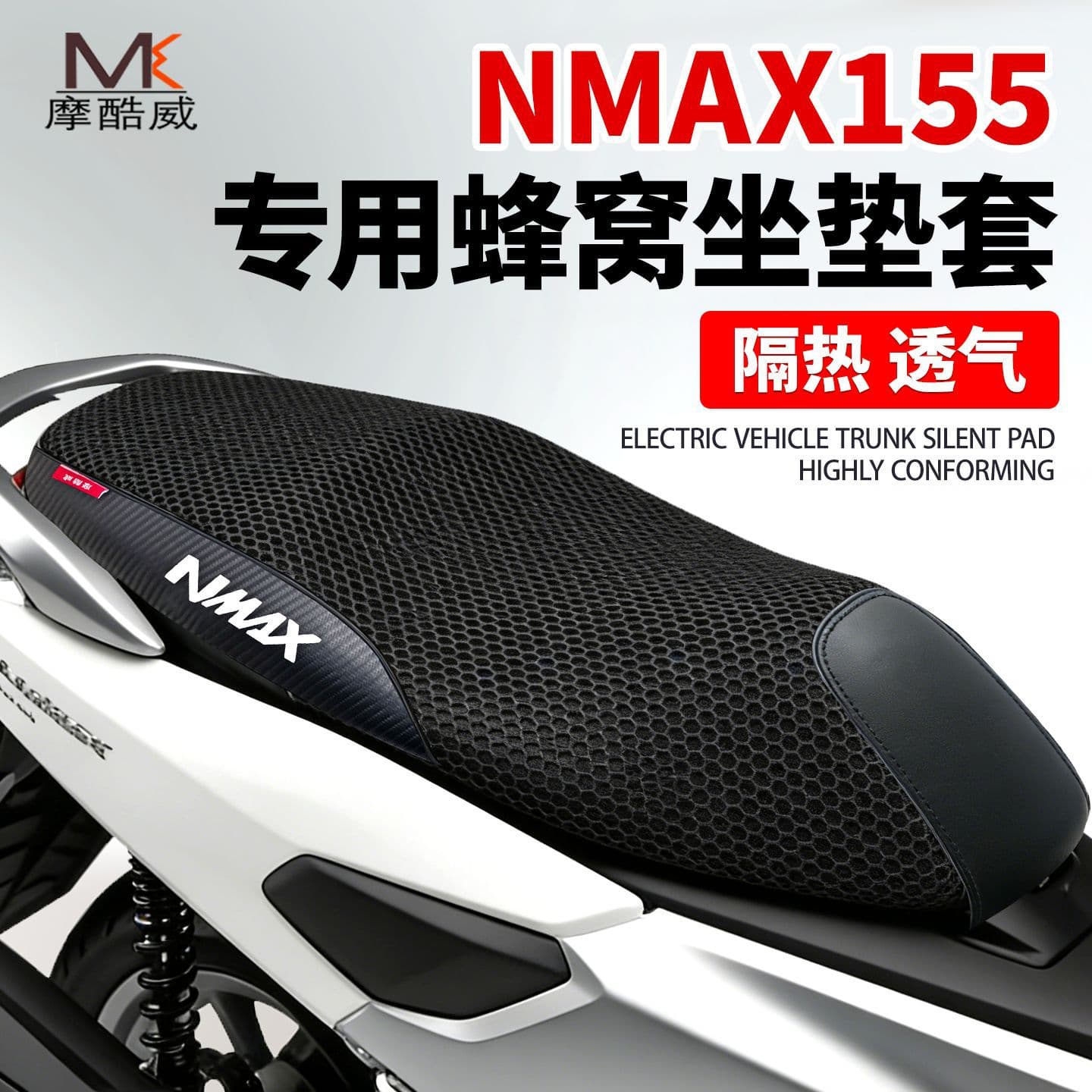 For Yamaha NMAX155 Seat Cover Sun-Protective Breathable Mesh Cover Scooter Seat Cover Heat-Insulating Accessories