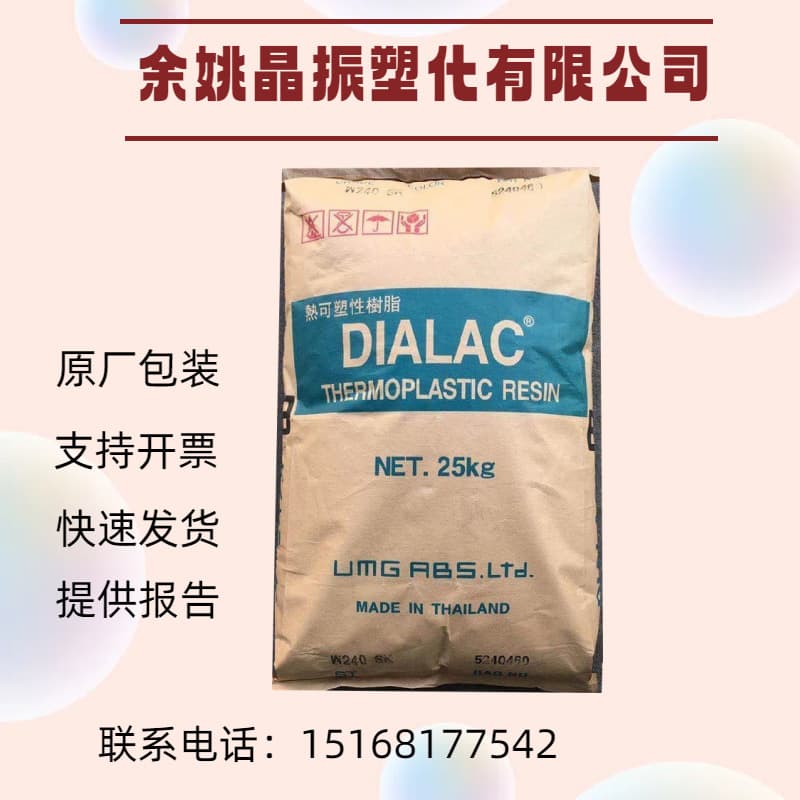DIALAC® AES E259B High Specific Gravity High Density Product Applications
