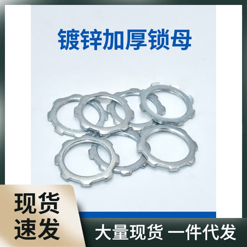 Galvanized lock nut water inlet pipe wire protection cap, galvanized nut plate metal small cap, thickened zinc alloy coupling nut