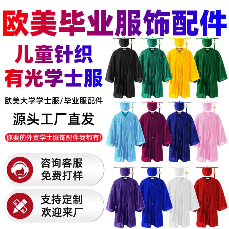 2026 New European and American Style Bachelor's Gown Set, Knitted Children's Graduation Gown, Kindergarten and Primary School Doctor's Gown, Performance Outfit