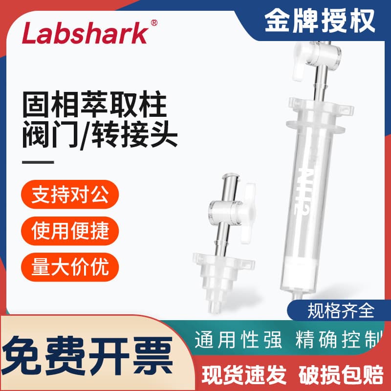 Labshark Cartridge Universal Adapter Control Valve for Solid Phase Extraction SPE Column Control Valve Adapter