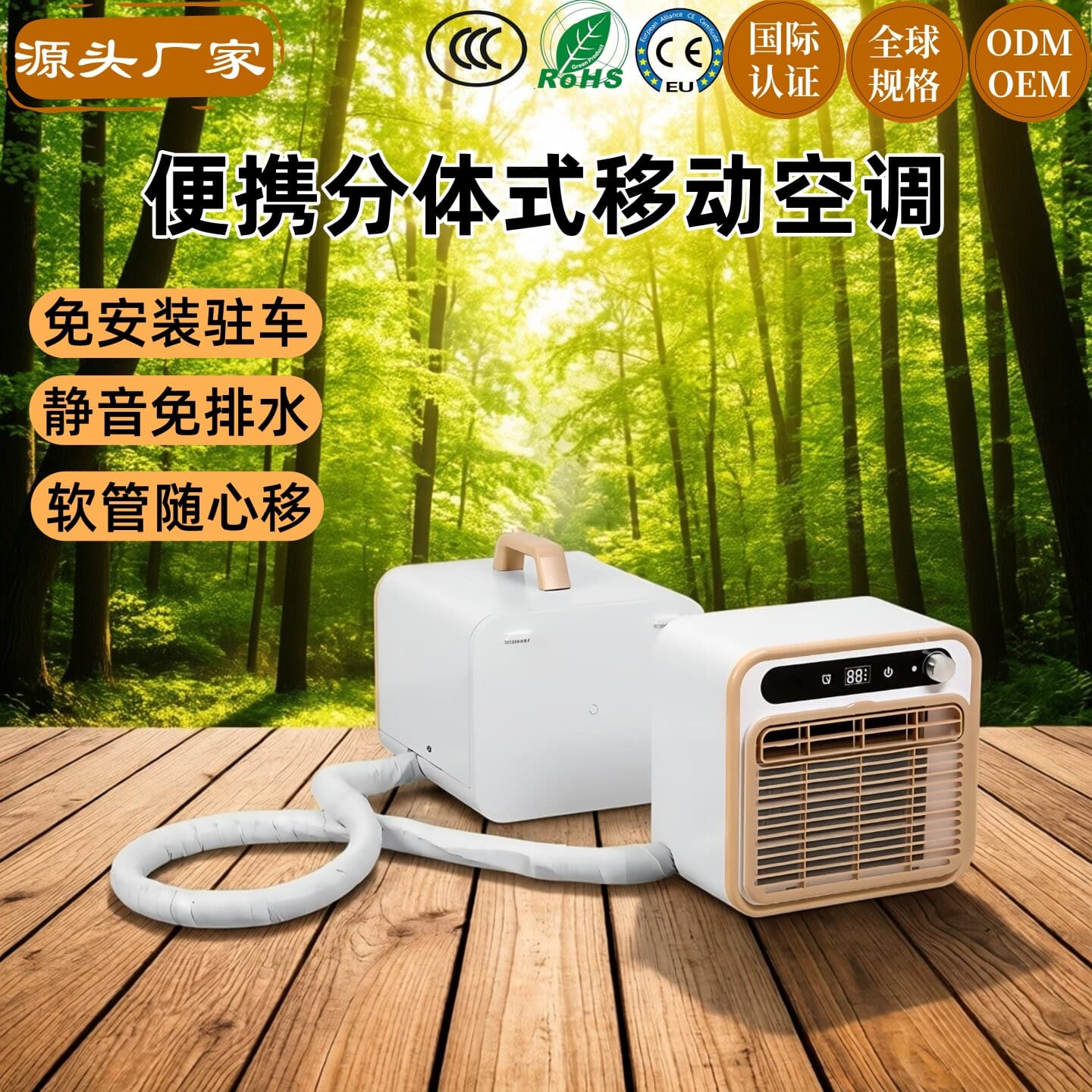 Original Manufacturer Split Mobile Air Conditioner Portable No-Installation Parking Air Conditioner No-Drainage Camping Air Conditioner Wall-Mounted Air Conditioner