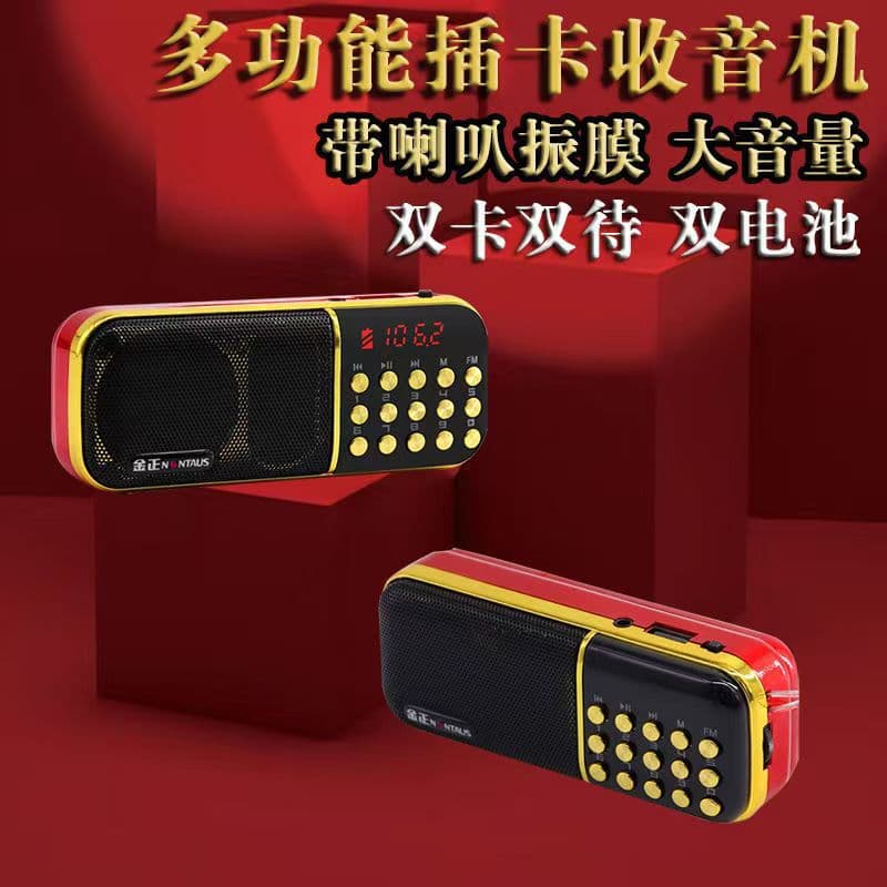 JinZheng B851 Dual Battery Opera Player, USB/SD Card Speaker, Radio MP3 Player for Seniors