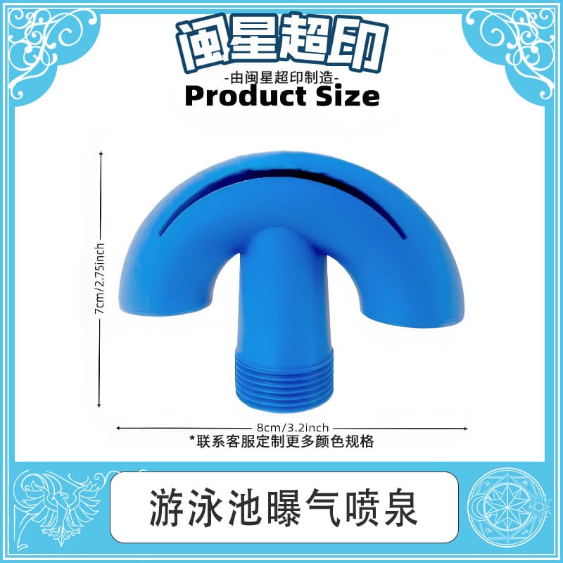 Cross-border aerator 3/4-inch universal swimming pool nozzle above and below ground 3D printed swimming pool oxygenation tool