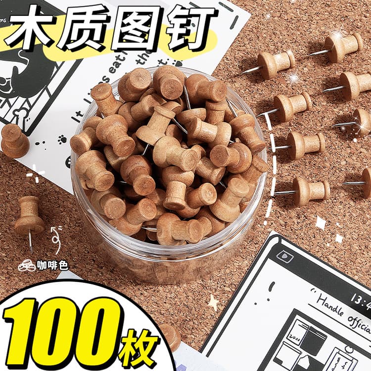Solid wood I-shaped thumbtacks cork board tacks photo wall decoration fixed brown wood color wooden thumbtacks